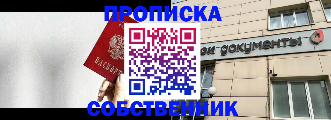 миграционный учет в Челябинске