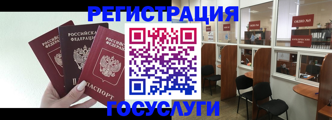 временная регистрация законно в Челябинске