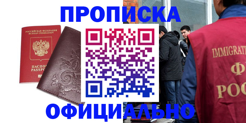 временная регистрация 2025 в Челябинске