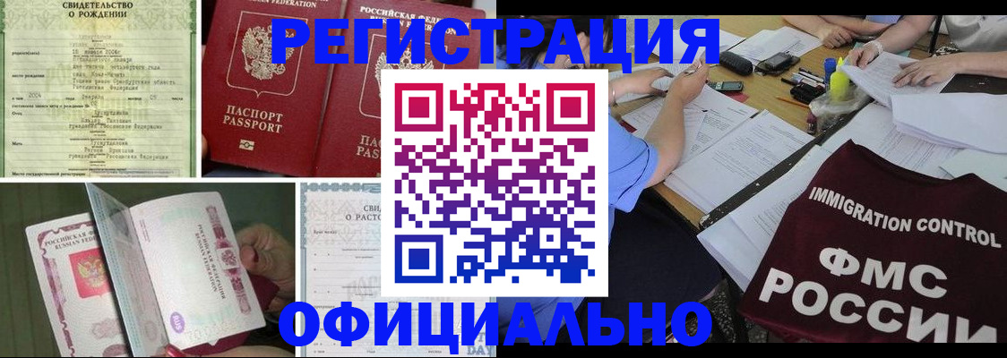 временная регистрация для всех в Челябинске