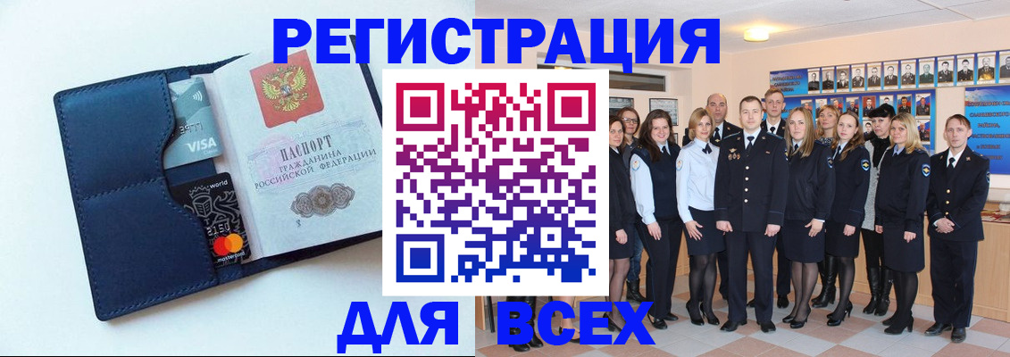 временная регистрация законно в Челябинске