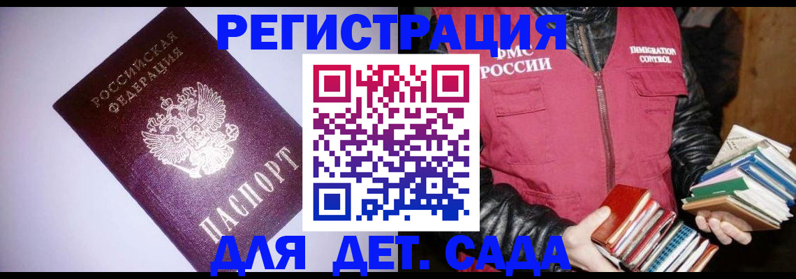 временная регистрация надежно в Челябинске